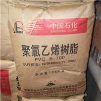 Qilu Petrochemical factory direct PVC PVC S-700