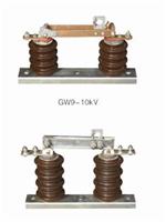 2015精品GW9-10/630A高压隔离开关GW9-12/400A