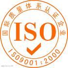 中山ISO认证 找中山维纳逊