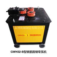 厂家供应 YGWH-32型液压钢筋弯弧机 钢筋弯弧设备