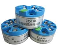 Manufacturers supply zx-190 intelligent temperature transmitters, intelligent modules