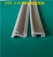 厂家直供DYR160 S-PVB灰色异型硅胶垫块