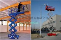 Supply Chongqing Jiulongpo Chongqing Ward whole self-propelled scissor lift platform aerial work platform seven transport Machinery Manufacturing Co.