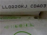 Secco factory direct linear polyethylene LLDPE LL0220KJ