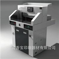 上海香宝液压程控切纸机XB-AT610EP