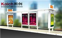 Enterasys shelters bus shelters - Sleek Series KC-A05
