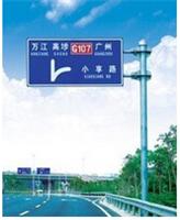 重庆高速路指示牌设计公司 马路标牌安装施工工程