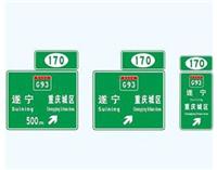 云南道路标识标志牌设计制作安装公司 警示牌 指示牌 反光牌