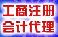 Wie viele Tage die schnellsten Qingdao eingetragenen Unternehmen, neue Unternehmen einen Tag pro Lizenz