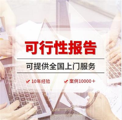 Tianjin Binhai New Area, to write a business plan to research company
