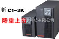 US Hills UPS power supply, back-MT600 ~ MT2000 (Beijing agent, wholesale