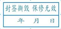 北京进口环保不干胶水果防伪标签印刷
