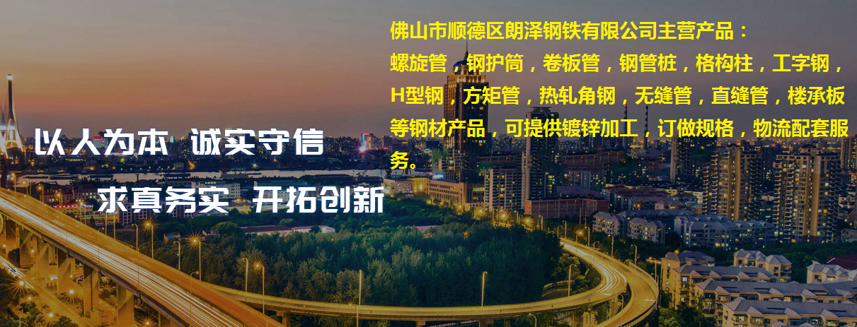 Гуандун канала / Фошань цены оцинкованной стали канала