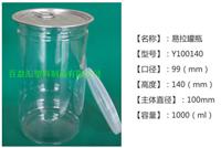 透明塑料罐，茶叶包装罐，土特产罐，塑料易拉罐，pet塑料瓶，塑料包装瓶，1000ml塑料瓶