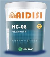 广州防水厂家供应HC-08**硅纳米防水剂