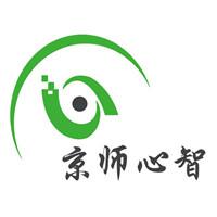 京师心智（北京）科技服务有限公司