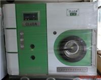 Tetrachlorethylene used dry cleaning machine used almost new washing machine