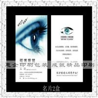 Dongguan high Po office business card printing