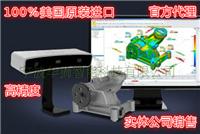 3D扫描仪3D systems sense  geomagic capture含正版软件高精度