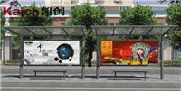 Enterasys shelters - bus shelters - simple European style series KC-B01
