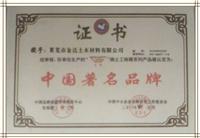 Laiwu der Shandong Jinda wasserdichten Plattenhersteller einzuführen Kellerinnenabdichtung Spezifikation