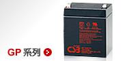 安顺CSB GP17AH12V  CSB蓄电池 GP12 170  工业电池