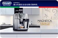 德龙咖啡机总代理 德龙ESAM4500.S咖啡机上海专卖