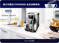 意大利进口Delonghi/德龙 ESAM5600全自动咖啡机