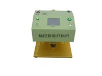 New electric marking machines listed the total distribution of smart electric Coder Coder early adopters of new