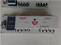 德力西电气CDQ3E-63/4P 40A 50A 63A双电源自动转换开关