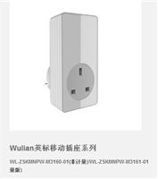 Inteligente de Texas Mobile Home Inversiones Wulian serie británica de socket estándar