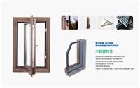 华兴门窗*高档木铝复合窗*良好的保温、密封和隔音性能