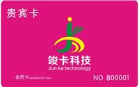 [Chongqing membership card | membership card design | j Jun card fabrication plant]