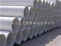 Shijiazhuang PVC water supply