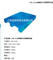 广州派瑞特塑料卡板周转地台板日用家电**塑胶平面网格卡板防静