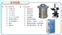 South China Chengdu Testing Center Food Inspection Service