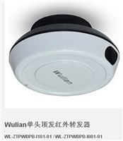 Texas Smart Home Investment Wulian einzigen Kopfhaar IR-Repeater