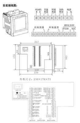 中图牌XTC-5211N温湿度控制器 数品牌直销