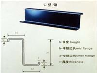 北京Z型钢，优质的Z型钢 诚挚推荐