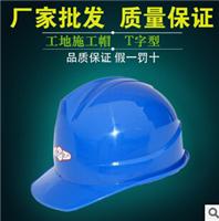 Construction site of the anti-helmet hit cap wholesale