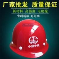 电力施工安全帽 **监理**帽 船厂电厂安全帽