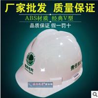 State Grid of China Telecom Construction Electrician special helmet cap