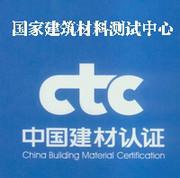 中国建材检验认证集团股份有限公司