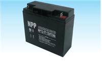 耐普蓄电池12V系列耐普NP12-17Ah