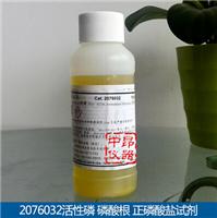 哈希活性磷试剂中量程0.3-45.0MG/L20760-32