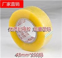 Suministro directo de fábrica JHD de cinta de sellado de plástico transparente de alta calidad de la cinta Shu Shu Shu se puede personalizar (4,5 / 4,8 / 5,0 / 6,0 cm de ancho)