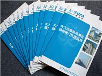 静安宣传册印刷_较新印刷出自上海市