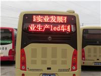 公交车LED广告屏，公交车LED显示屏，公交车电子屏