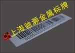 Architectural Metal Barcode / Engineering Metal Barcode / two-dimensional code label metal power system