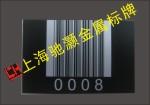 Digital Identification Metal Barcode / Barcode Logistics Management
